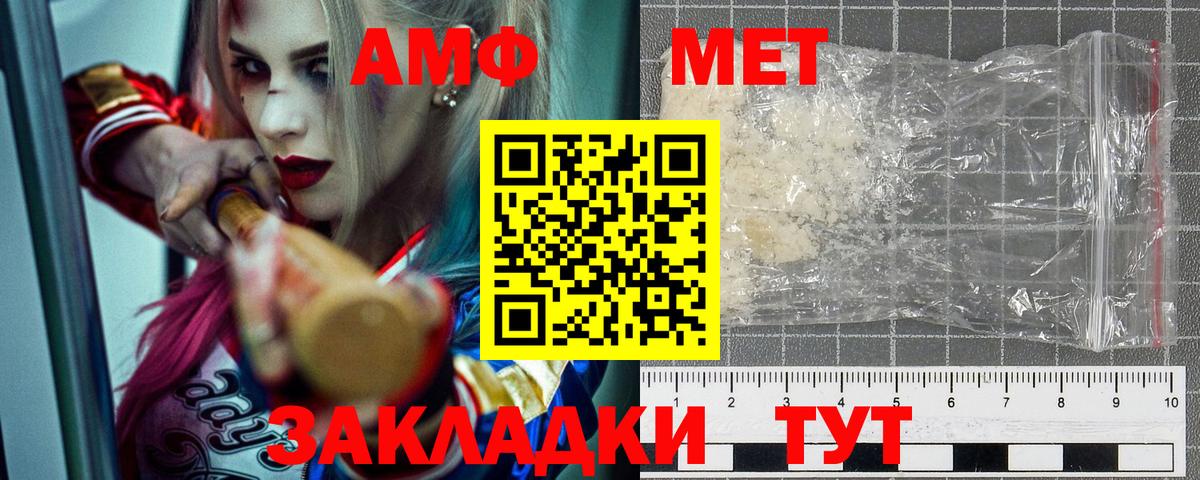 АМФЕТАМИН  Вход с VPN  Тосно  Amphetamine 98% 