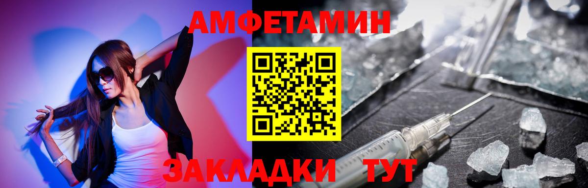 АМФЕТАМИН Розовый Тосно