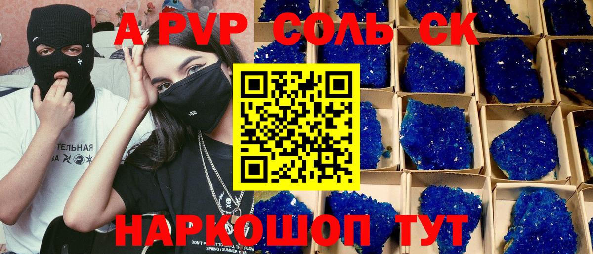 Alpha-PVP кристаллы  Alpha PVP  Тосно  Вход с VPN  A-PVP СК 