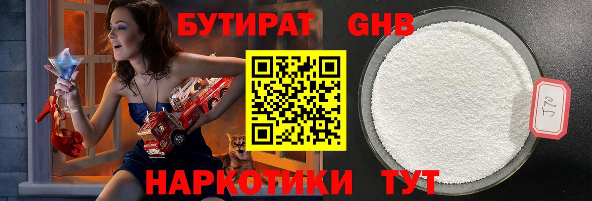 Тосно  Бутират BDO  Вход с VPN 