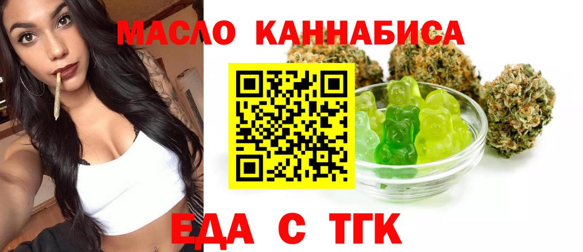 Тосно  Cannafood конопля  Вход с VPN 