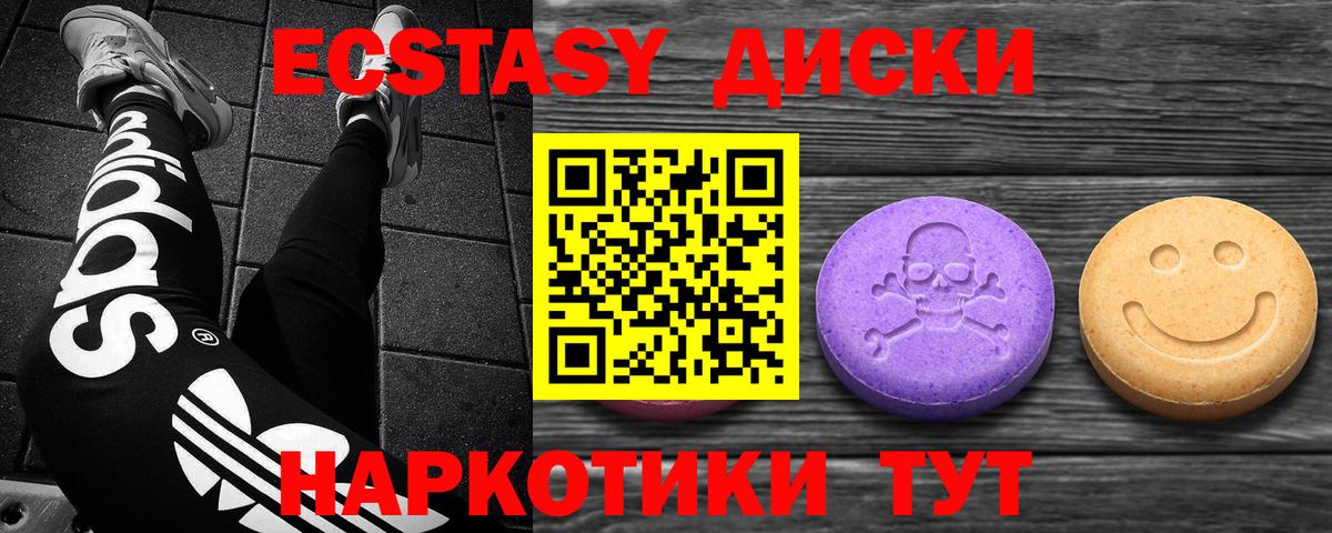 купить   Вход с VPN  Тосно  ЭКСТАЗИ mix 