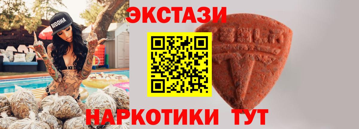 Экстази VHQ Тосно