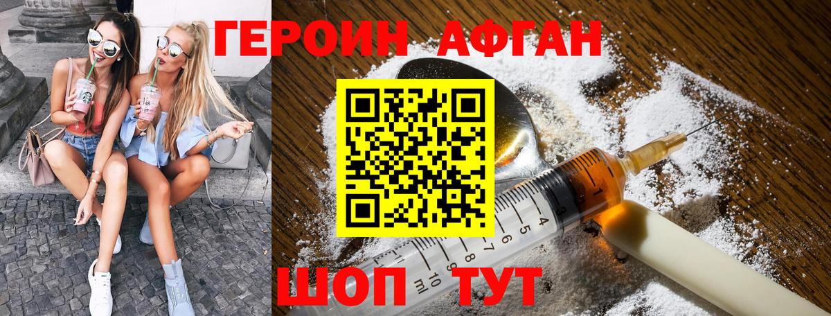 Тосно  ГЕРОИН VHQ  Вход с VPN 