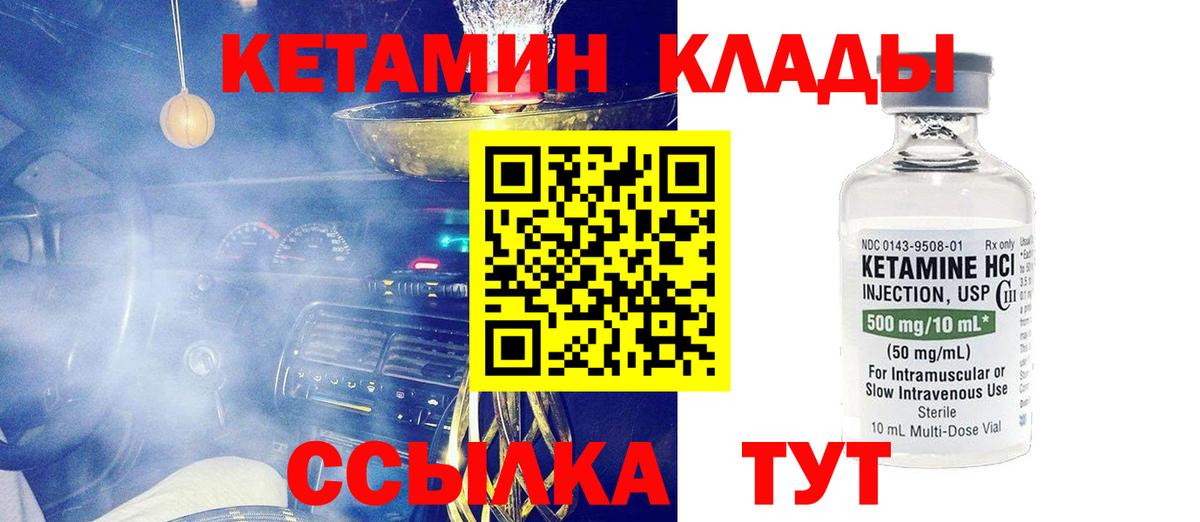 Тосно  КЕТАМИН ketamine  Вход с VPN 