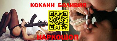 кокаин колумбия Новозыбков