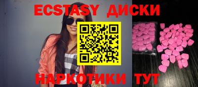 экстази Новодвинск