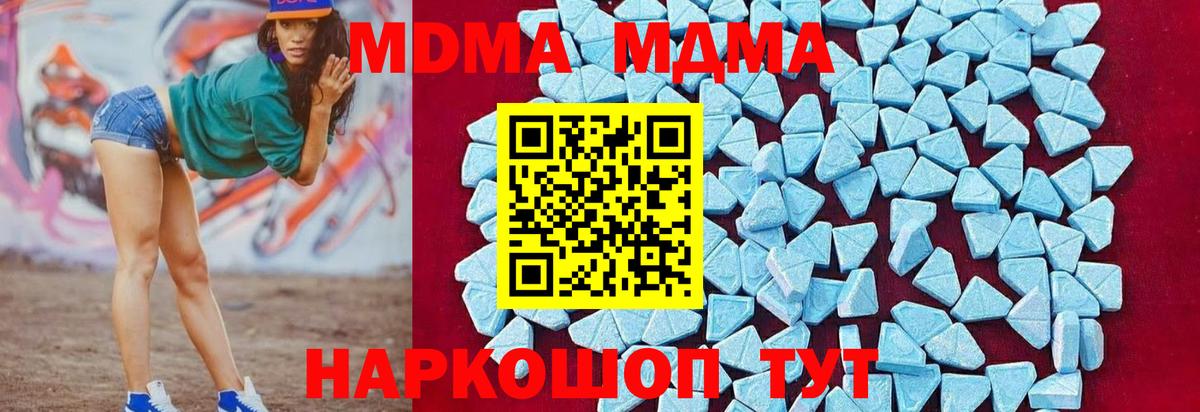 MDMA VHQ  Вход с VPN  Тосно  МДМА VHQ 