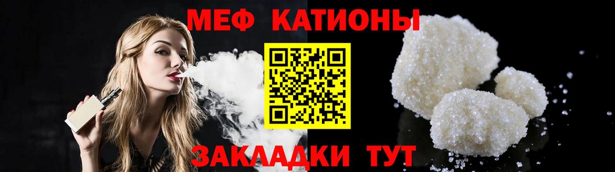 Мефедрон кристаллы  Вход с VPN  Тосно  МЯУ-МЯУ  Мефедрон мяу мяу 
