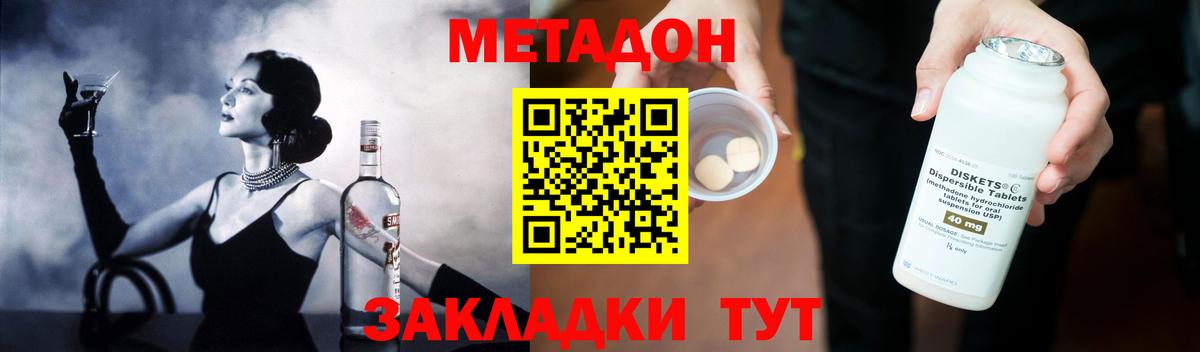 Тосно  МЕТАДОН мёд  МЕТАДОН VHQ  Вход с VPN 