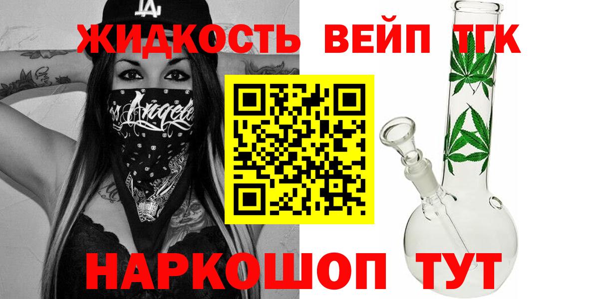 Дистиллят ТГК концентрат  ТГК концентрат  Тосно  Вход с VPN 