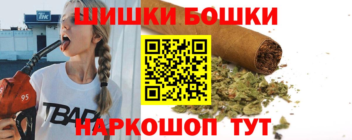 Бошки Шишки гибрид Тосно